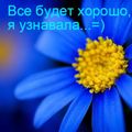 Танечка