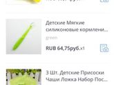 Установила алиэкспресс приложение