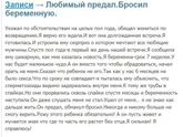 Любимый бросил