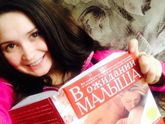 Девочки, а какие книги