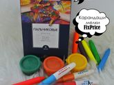 Рисовашки-развивашки начиная с 7 мес, рисовашки в Годик, какие краски выбрать