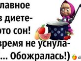 Главное в диете...