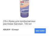 Нужно мнение