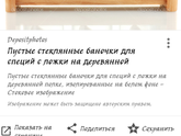Деревянная посуда( Шымкент)