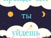 Немного о книгах