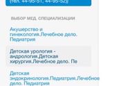 С какого дня начинают работать врачи!