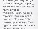 Наследственность🤔