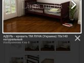 Хорошая или нет?