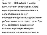 Девочки, расскажите про пособие