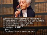 Так лечиться все здоровье потеряешь... это явно не про неё ??
