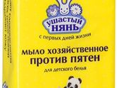 Мыло для стирки