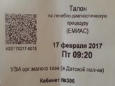 Девочки , все ни как не могла поделится