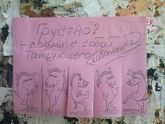 Капля позитива