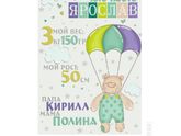 Девочки-Мамочки,делаю Метрики для новорождённых,