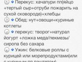 ПП меню