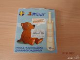 Трубка