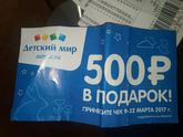 Девочки,кому нужен купон?Отдам