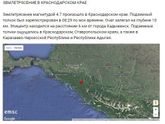 Как мы землятресение пережили...