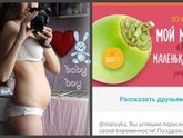 20 недель (наш экватор)