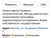 Выбор роддома. Москва