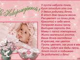 Воробушек родился!!!