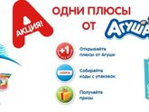 Агуша