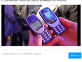 Новый "кирпич"😆