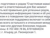 Будьте готовы к счастливому моменту