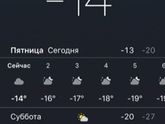 Брр❄❄⛄А у вас какая
