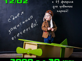 Маленький пилот (к 23 февраля)