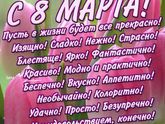 Девочки с праздником