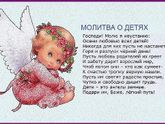 Молитвы