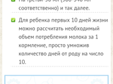 Сколько мл молока при гв должен съедать новорожденный