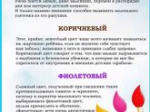 ПСИХОЛОГИЯ ДЕТСКОГО РИСУНКА: КАКИМ ЦВЕТОМ РИСУЕТ ВАШ РЕБЁНОК