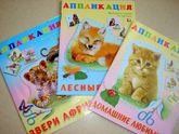 Готовые наборы для аппликаций