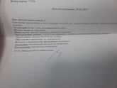 Просьба посмотреть знающих хоть