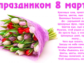 С праздником милые девушки