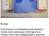 Аквадетрим и Вигантол