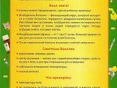Профилактика инфекционных заболеваний