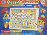Посоветуйте интерактивный развивающий детский планшет! =)