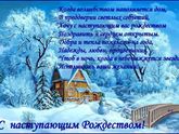 С Рождеством!!!