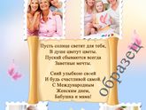 Женщины ценят внимание
