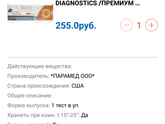 Тест д/раннего опр беременности