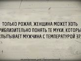 как женщине понять больного мужчину