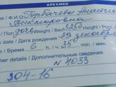 Моя Принцесска
