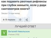 Внезапно