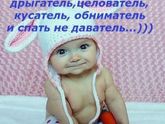 Счастье ☺️☺️☺️☺️
