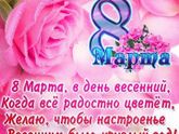 С праздником вас, дорогие девушки!