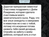 Про мой день рождения ❤