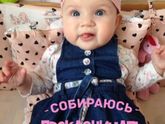 Ну вот и нам пол годика исполнилось!